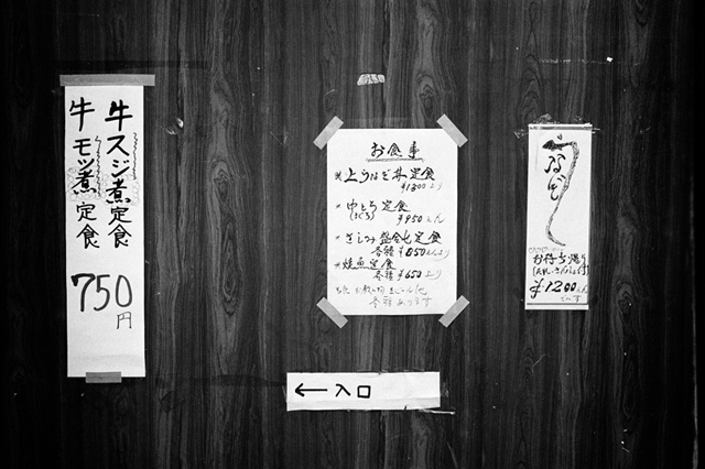 ���U���ʐ^�A���o�� f-2014.01.13Yokohama-M4-Summilux35mmF1.4-PRESTO400-D76-undiluted-045.jpg 2014.01.13<BR>���l<BR>M4 Summilux35mmF1.4<BR>PRESTO400 D76 undiluted