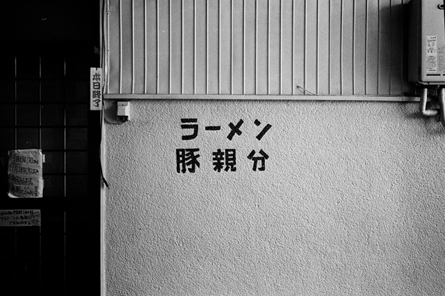 ���U���ʐ^�A���o�� f-2014.01.13Yokohama-M4-Summilux35mmF1.4-PRESTO400-D76-undiluted-053.jpg 2014.01.13<BR>���l<BR>M4 Summilux35mmF1.4<BR>PRESTO400 D76 undiluted