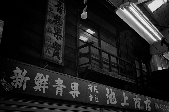 ���U���ʐ^�A���o�� f-2014.01.13Yokohama-M4-Summilux35mmF1.4-PRESTO400-D76-undiluted-059.jpg 2014.01.13<BR>���l<BR>M4 Summilux35mmF1.4<BR>PRESTO400 D76 undiluted