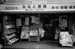���U���ʐ^�A���o�� 2014.01.26Yokohama M3 Elmarit21mmF2.8ASPH 400TX D76 undiluted 38 2014.01.26 ���l M3 Elmarit21mmF2.8ASPH 400TX D76 undiluted