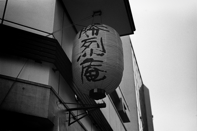 ���U���ʐ^�A���o�� f-2014.02.23Yokohama-F2T-Ai50mmF1.8S-400TX-D76-undiluted-031.jpg 2014.02.23<BR>���l<BR>F2T-AS Ai50mmF1.8S<BR>400TX D76 undiluted