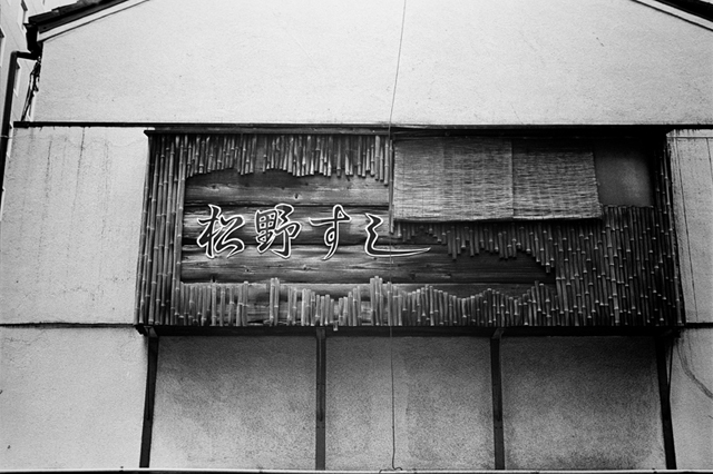 ���U���ʐ^�A���o�� f-2014.02.23Yokohama-F2T-Ai50mmF1.8S-400TX-D76-undiluted-044.jpg 2014.02.23<BR>���l<BR>F2T-AS Ai50mmF1.8S<BR>400TX D76 undiluted