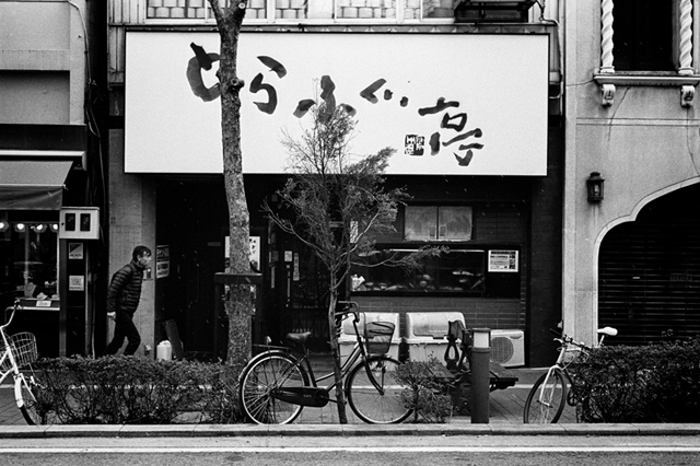 ���U���ʐ^�A���o�� f-2014.02.23Yokohama-F2T-Ai50mmF1.8S-400TX-D76-undiluted-052.jpg 2014.02.23<BR>���l<BR>F2T-AS Ai50mmF1.8S<BR>400TX D76 undiluted
