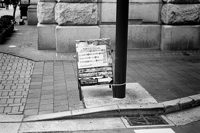���U���ʐ^�A���o�� f-2014.02.23Yokohama-F2T-Ai50mmF1.8S-400TX-D76-undiluted-078.jpg 2014.02.23<BR>���l<BR>F2T-AS Ai50mmF1.8S<BR>400TX D76 undiluted