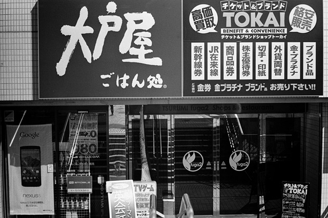 ���U���ʐ^�A���o�� f-2014.03.08Yokohama-M3-Summicron50mmF2-400TX-D76-undiluted-27.jpg 2014.03.08<BR>���l<BR>M3 Summicron50mmF2<BR>400TX D76 undiluted