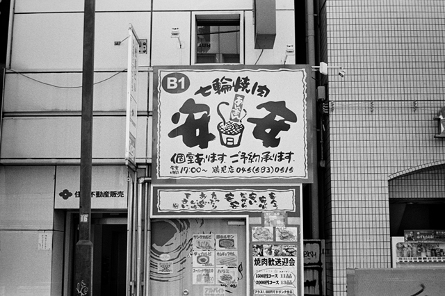 ���U���ʐ^�A���o�� f-2014.03.08Yokohama-M3-Summicron50mmF2-400TX-D76-undiluted-29.jpg 2014.03.08<BR>���l<BR>M3 Summicron50mmF2<BR>400TX D76 undiluted