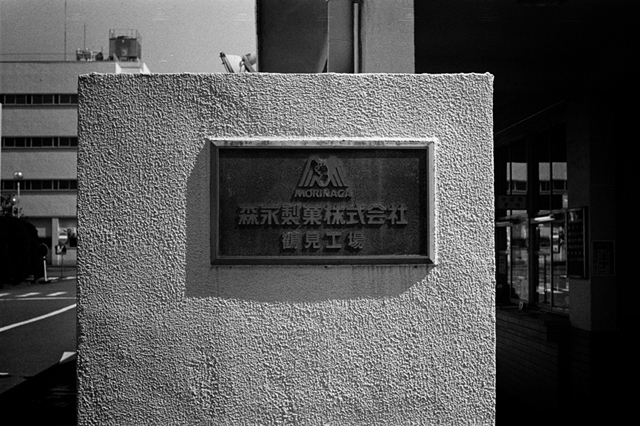 ���U���ʐ^�A���o�� f-2014.03.08Yokohama-M3-Summicron50mmF2-400TX-D76-undiluted-82.jpg 2014.03.08<BR>���l<BR>M3 Summicron50mmF2<BR>400TX D76 undiluted