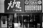 ���U���ʐ^�A���o�� 2014.03.08Yokohama M3 Summicron50mmF2 400TX D76 undiluted 27 2014.03.08 ���l M3 Summicron50mmF2 400TX D76 undiluted