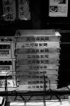 ���U���ʐ^�A���o�� 2014.03.09Tokyo M3 Summicron50mmF2 400TX D76 undiluted 38 2014.03.09 ���� M3 Summicron50mmF2 400TX D76 undiluted