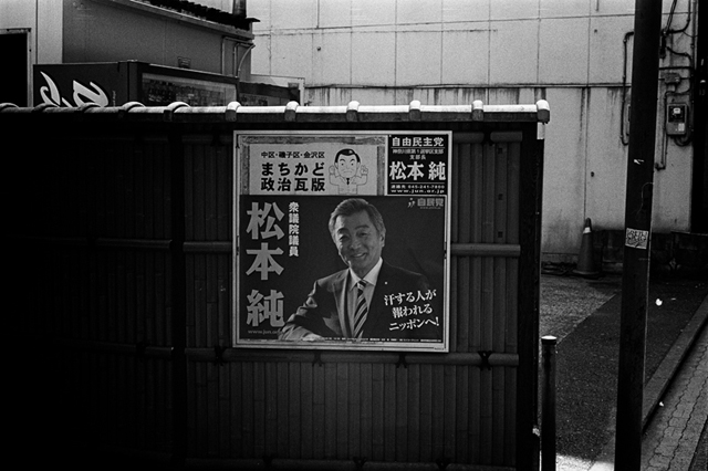 ���U���ʐ^�A���o�� f-2014.03.16Yokohama-M3-Summicron50mmF2Rigid-400TX-D76-undiluted-089.jpg 2014.03.16<BR>���l<BR>M3 Summicron50mmF2Rigid<BR>400TX D76 undiluted