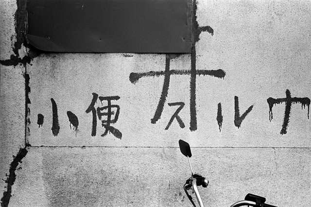 ���U���ʐ^�A���o�� f-2014.03.16Yokohama-M3-Summicron50mmF2Rigid-400TX-D76-undiluted-096.jpg 2014.03.16<BR>���l<BR>M3 Summicron50mmF2Rigid<BR>400TX D76 undiluted