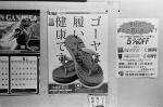 ���U���ʐ^�A���o�� 2014.03.21Yokohama M3 Summicron50mmF2Rigid 400TX D76 undiluted 38 2014.03.21 ���l M3 Summicron50mmF2Rigid 400TX D76 undiluted